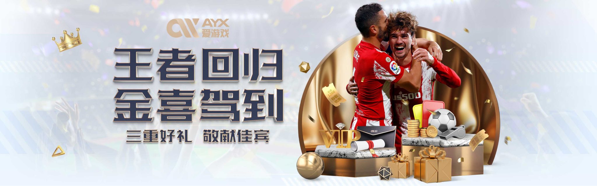兄弟的武器